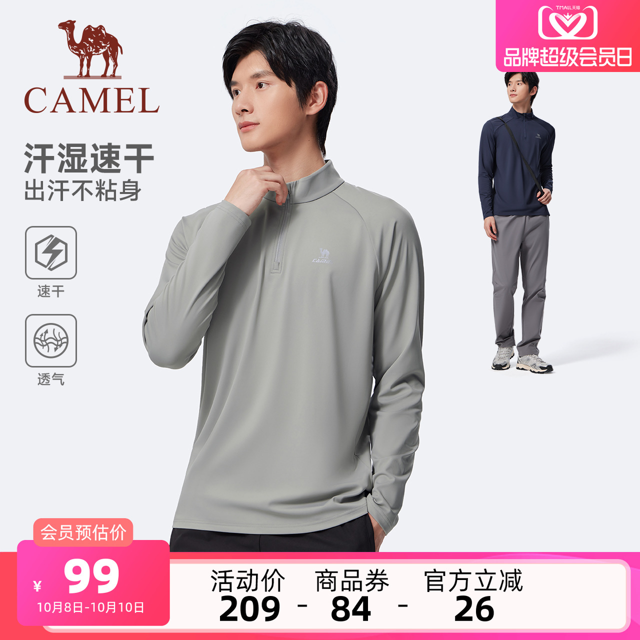 骆驼运动速干衣男2025夏季新款立领长袖T恤训练服跑步健身上衣