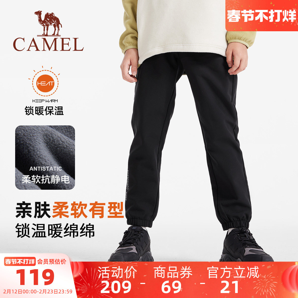 小骆驼儿童冲锋裤加绒保暖户外休闲运动大童登山滑雪裤男童软壳裤