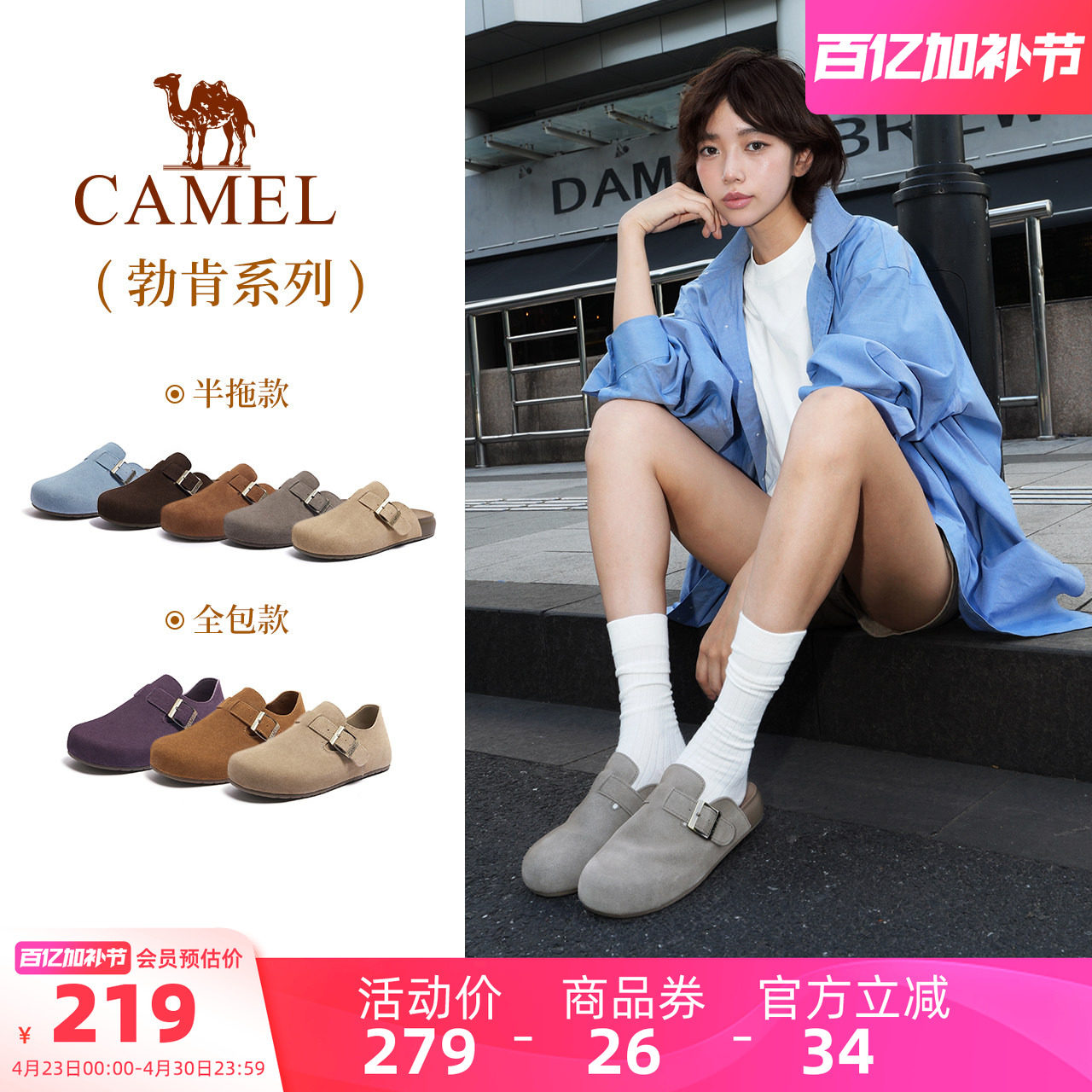 骆驼女鞋2026春季新款厚底勃肯鞋女款休闲百搭舒适外穿包头半拖鞋