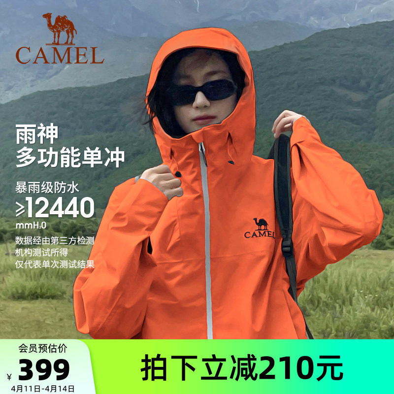 骆驼户外雨神冲锋衣男女防水外套中国山地色徒步硬壳单层登山服装