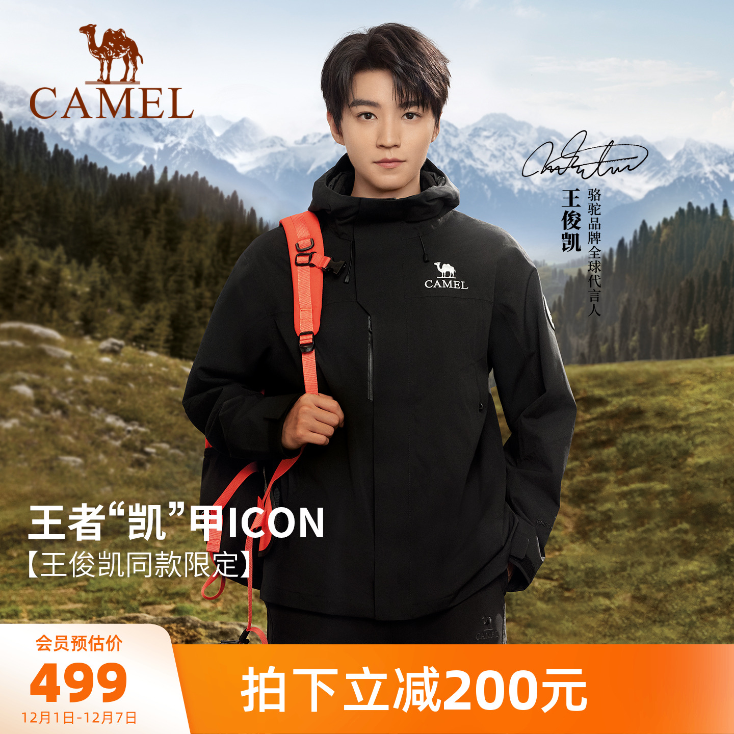 [王俊凯同款]骆驼王者凯甲ICON黑色冲锋衣女三合一户外防水外套男