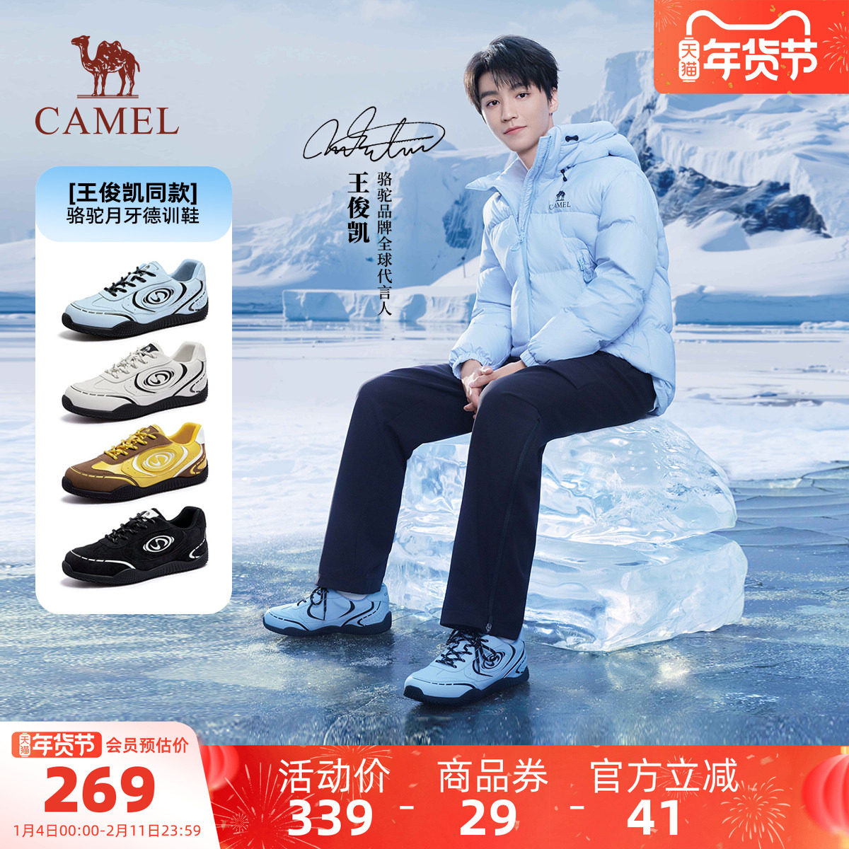 王俊凯同款骆驼户外休闲鞋冬季新款运动鞋老爹鞋复古月牙德训鞋男,户外/登山/野营/旅行用品,户外休闲鞋,淘宝优惠券,粉丝福利购,淘宝优惠卷