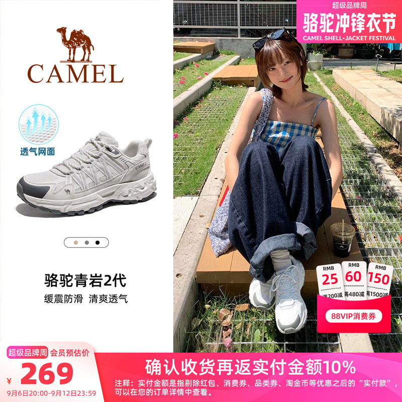 骆驼青岩2代登山鞋女2026夏季新款轻便透气防滑耐磨徒步户外鞋男图片