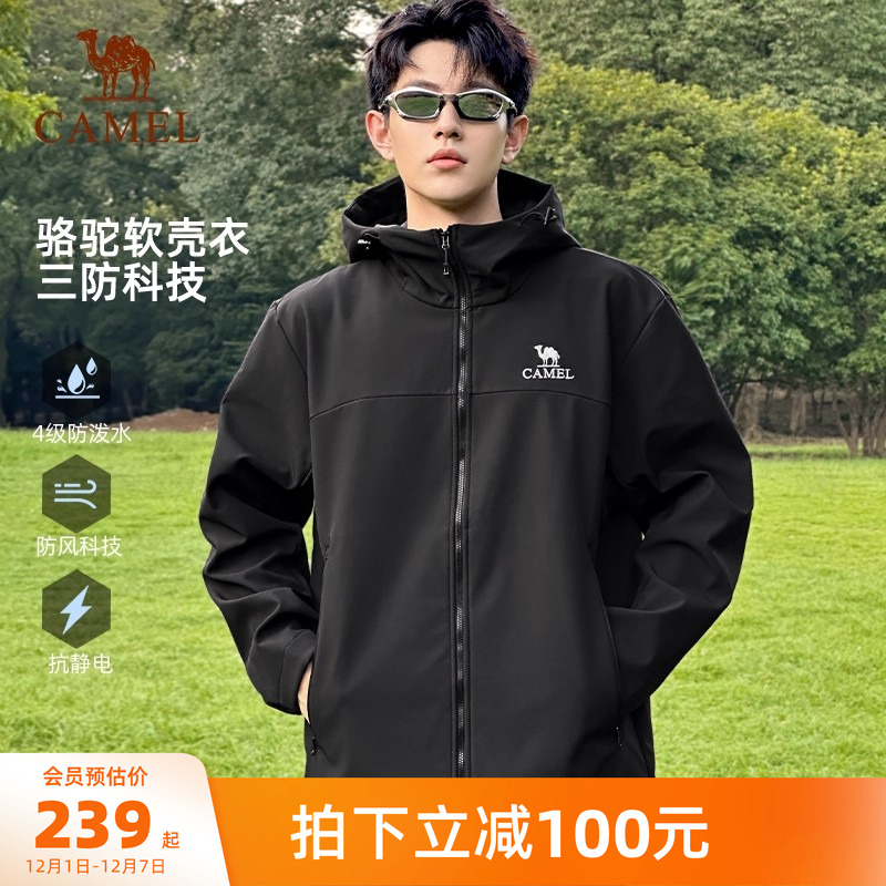 骆驼户外冲锋软壳衣外套男