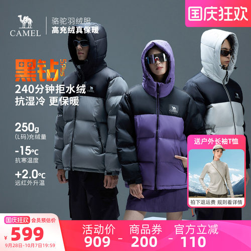 骆驼黑钻5PLUS户外羽绒服冬季新款女款男款加厚保暖拒水羽绒外套