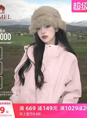【春日粉】骆驼户外粉色冲锋衣女款三合一外套防风防水登山服装男