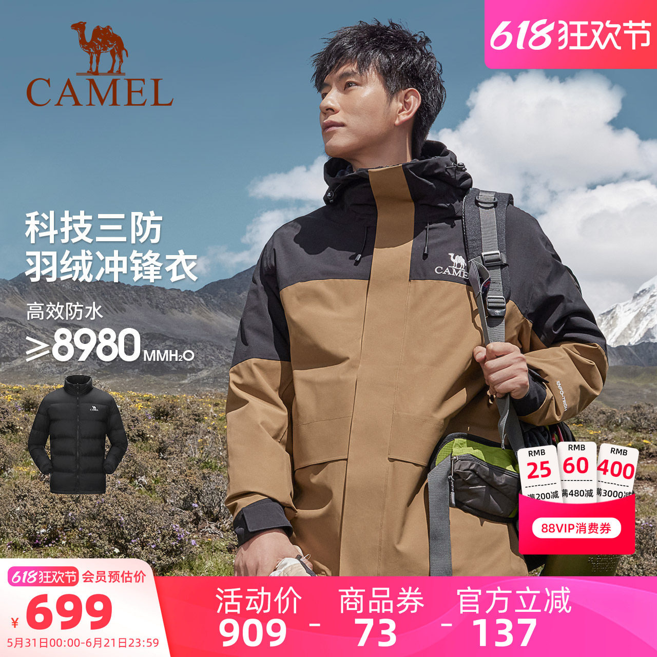 三防常规羽绒骆驼连帽