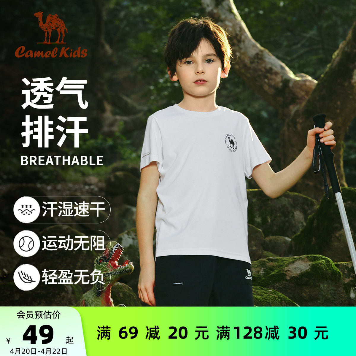 小骆驼儿童速干T恤夏季2026新款透气圆领男童短袖运动套装五分裤