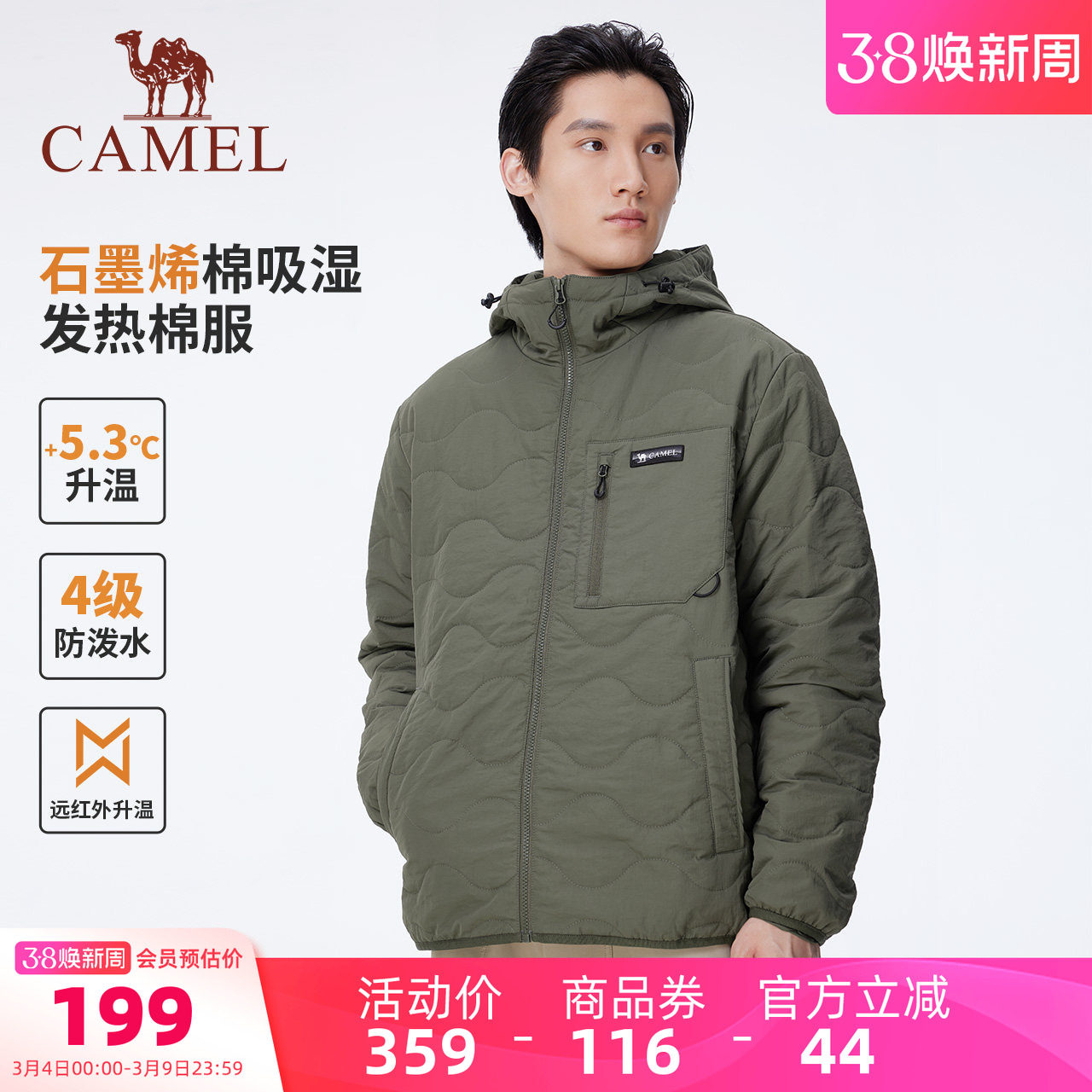 【石墨烯】骆驼男装冬季男款加厚棉袄外套中长款宽松连帽保暖棉服