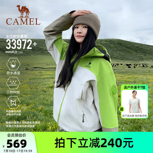 王俊凯同款|骆驼王者凯甲KING冲锋衣女三合一户外防风防水外套男
