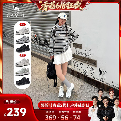 【香菇618】骆驼青岩2代登山鞋女夏季轻便透气防滑徒步户外鞋男鞋