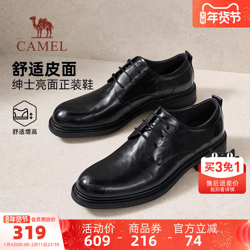 骆驼男鞋2025秋季新款真皮休闲舒适德比鞋结婚男士商务正装皮鞋