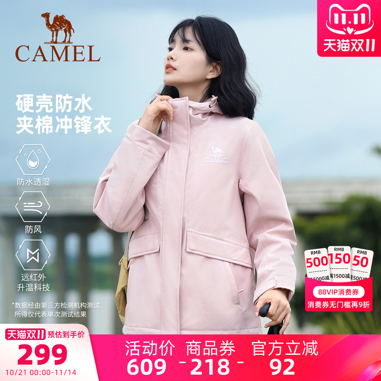 骆驼户外夹棉冲锋衣男女新款加厚棉服外套防风防水旅游保暖登山服
