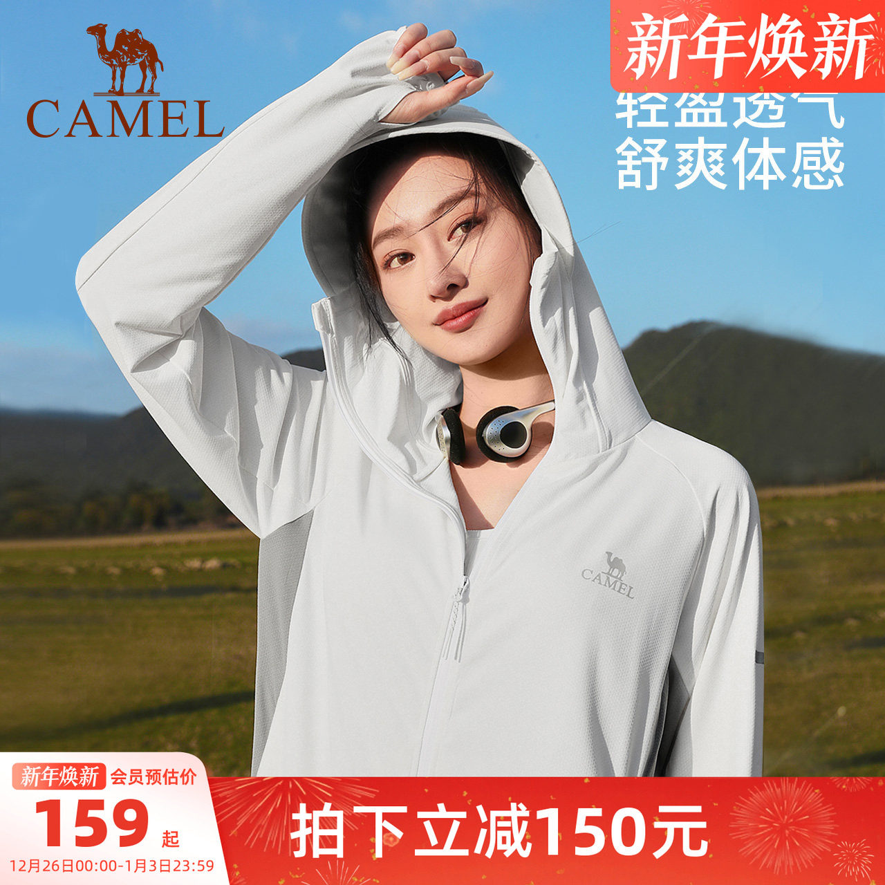 骆驼女装防晒衣春夏新款轻薄宽松冰丝凉感户外防紫外线外套防晒服