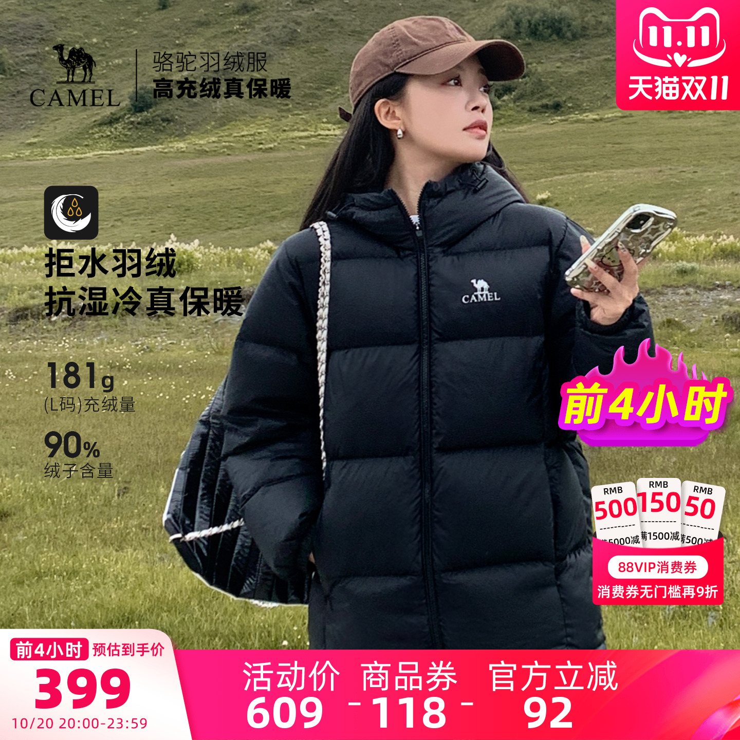 骆驼户外男款羽绒服新