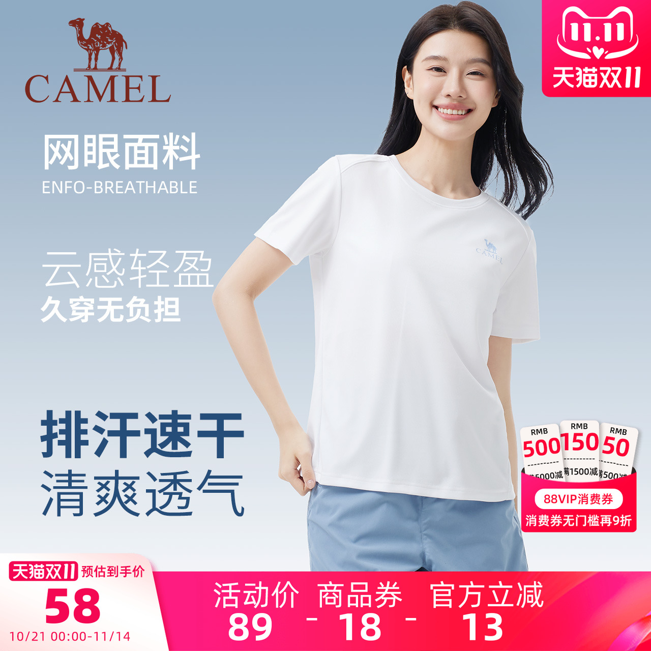 骆驼女装短袖T恤女士休闲运动