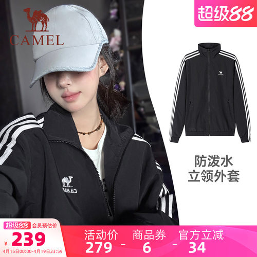 骆驼立领风衣外套男女款