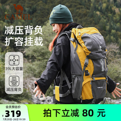 【户外+旅游】骆驼大容量背包
