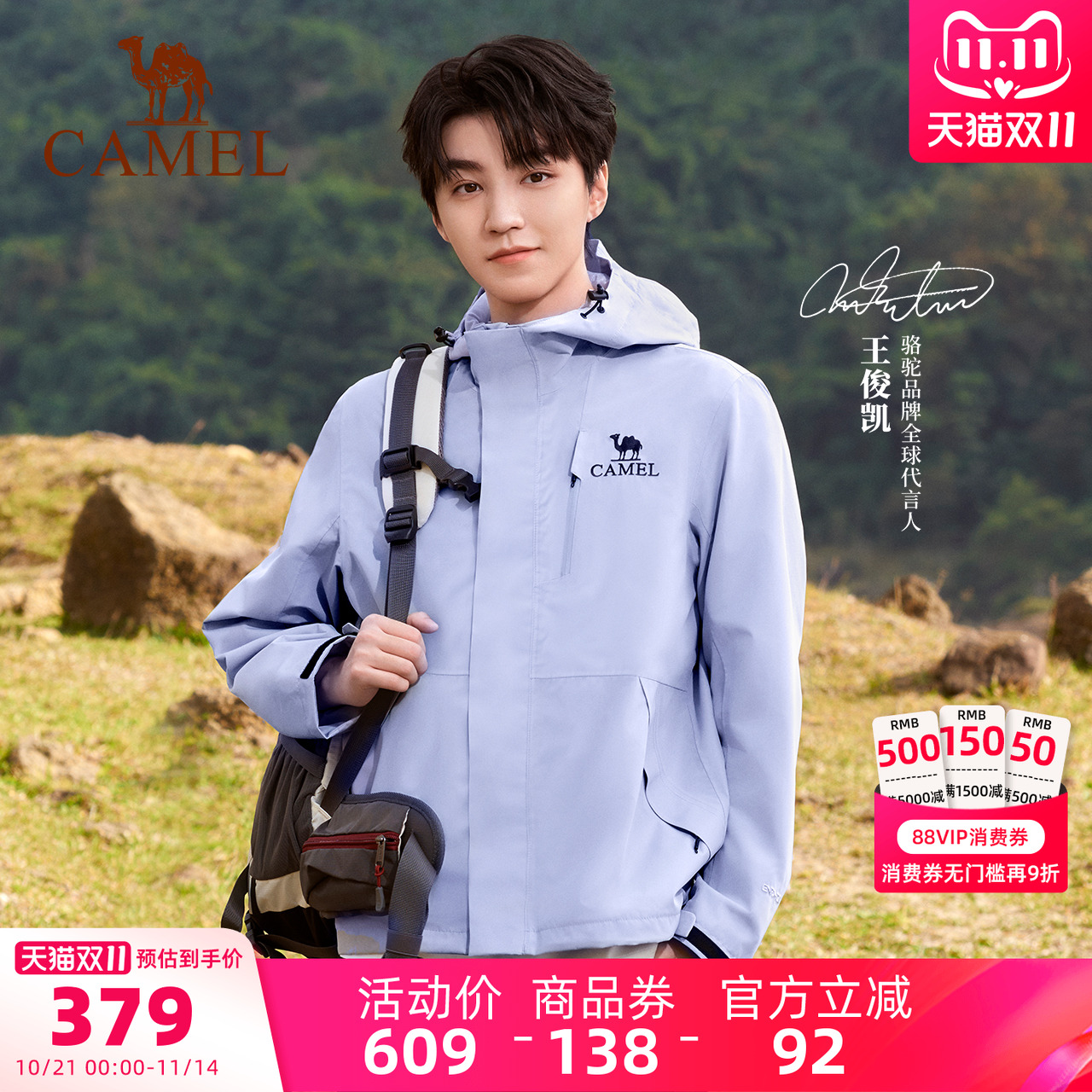 轻量单层冲锋衣防风防水