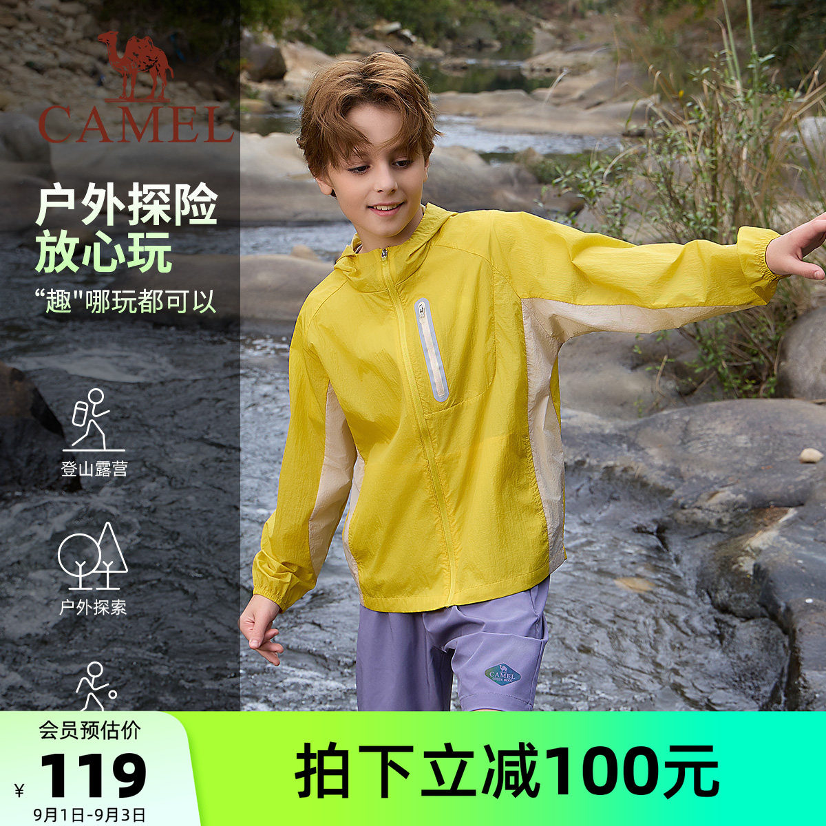 骆驼儿童防晒衣户外男童薄外套图片