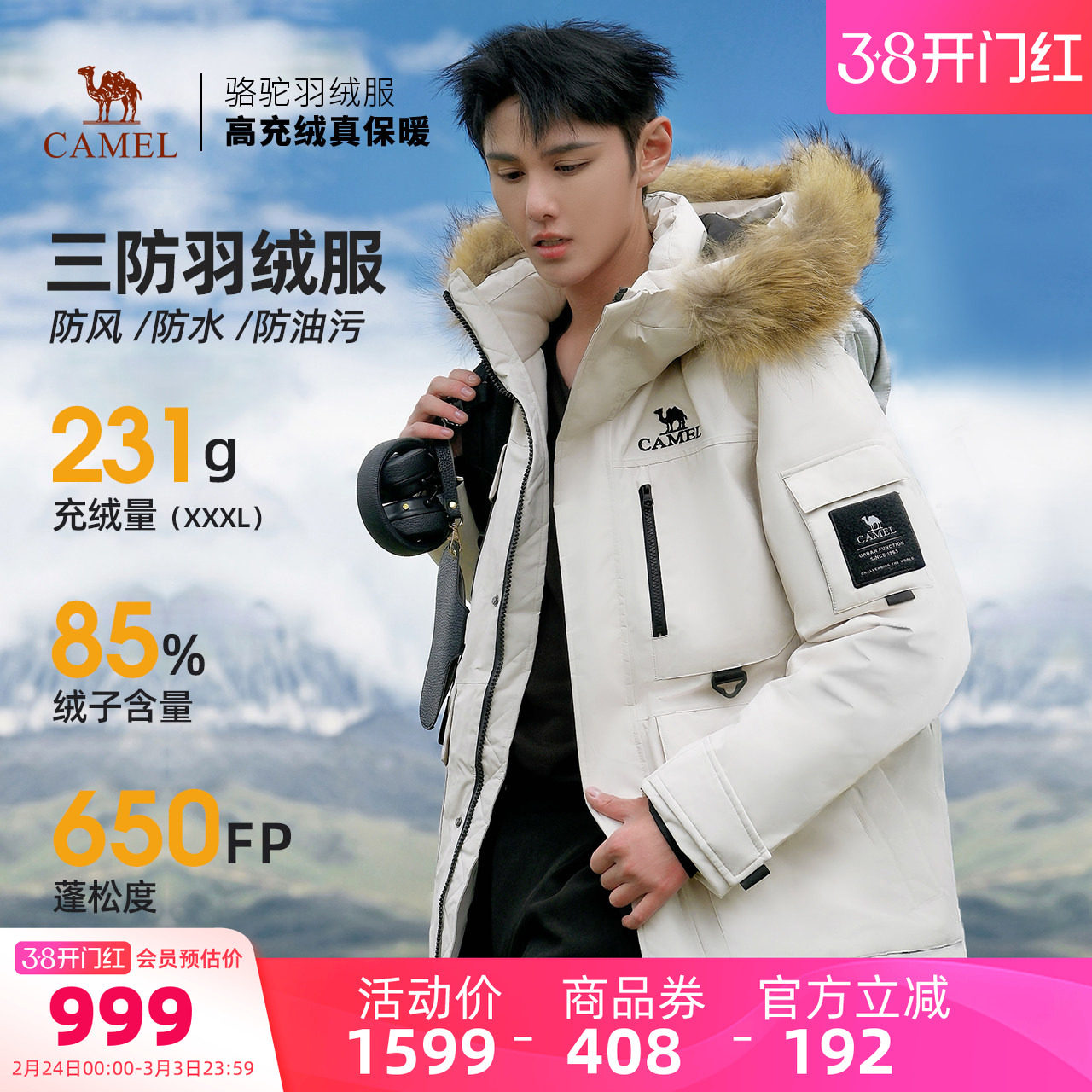 【三防体】骆驼男装中长款羽绒服男女冬保暖厚毛领工装外套派克服
