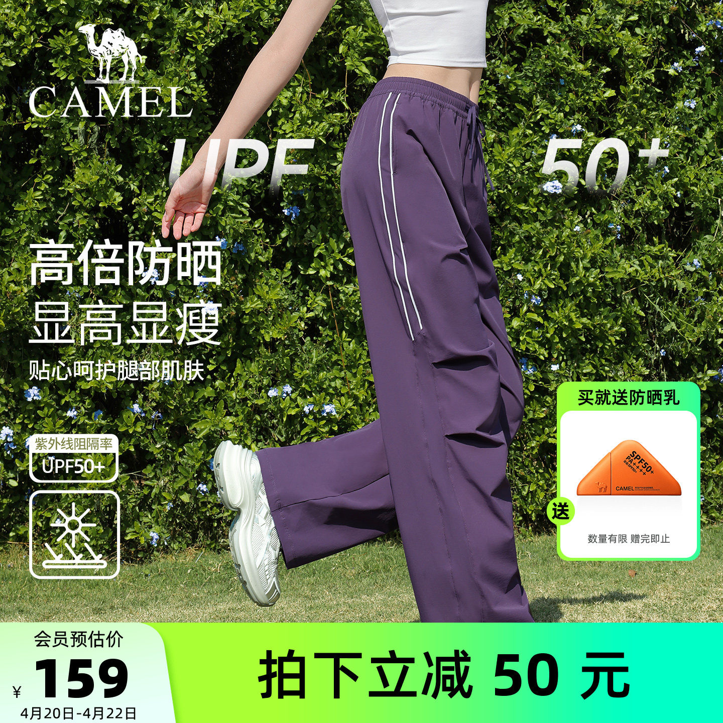 骆驼伞兵裤女夏季防晒徒步户外裤紫色透气宽松运动裤登山冲锋长裤