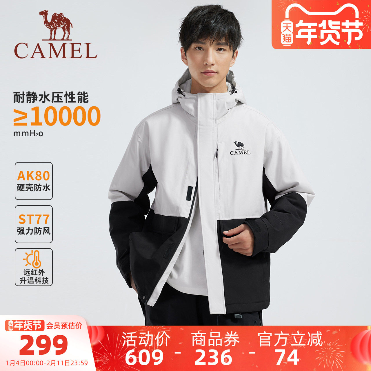 骆驼男装棉袄冬男进藏穿搭登山服AK80硬壳防水防风户外夹克外套