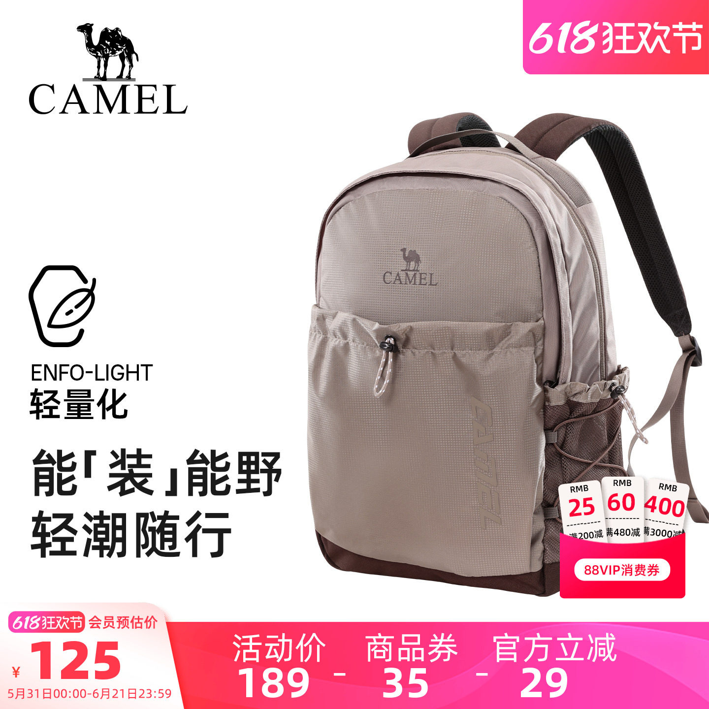 骆驼旅行出差电脑背包大容量廉航包通勤旅游户外轻便男女双肩背包