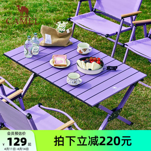 骆驼蛋卷桌户外折叠桌