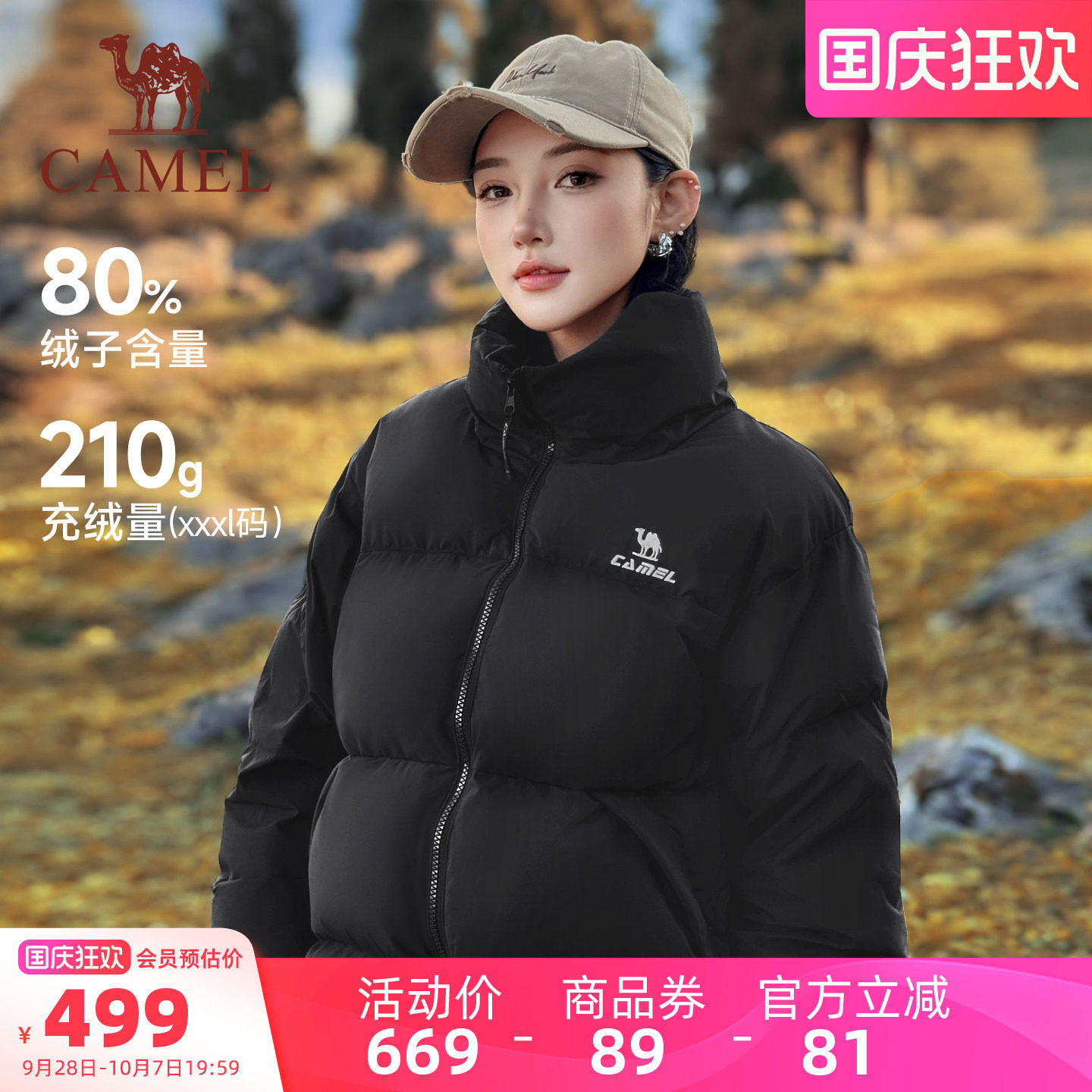 骆驼火炉3.0羽绒服男女同款三防冬季面包服立领保暖加厚运动外套