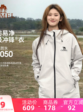 骆驼户外硬壳单层冲锋衣女款三防防水防风外套白色徒步登山服装男