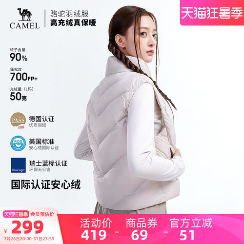 骆驼户外羽绒服2026秋冬新款女款轻薄保暖立领高蓬鸭绒羽绒马甲