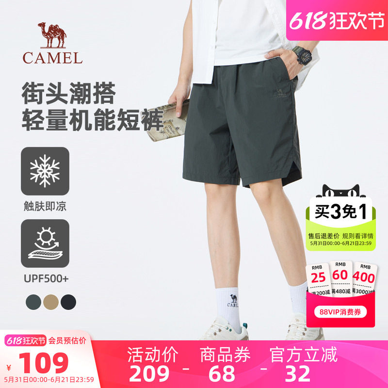 骆驼男装休闲短裤男款运动夏季轻量机能宽松透气冰感防晒潮流户外