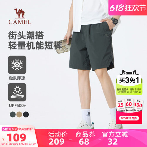 骆驼男装休闲短裤男款运动夏季轻量机能宽松透气冰感防晒潮流户外