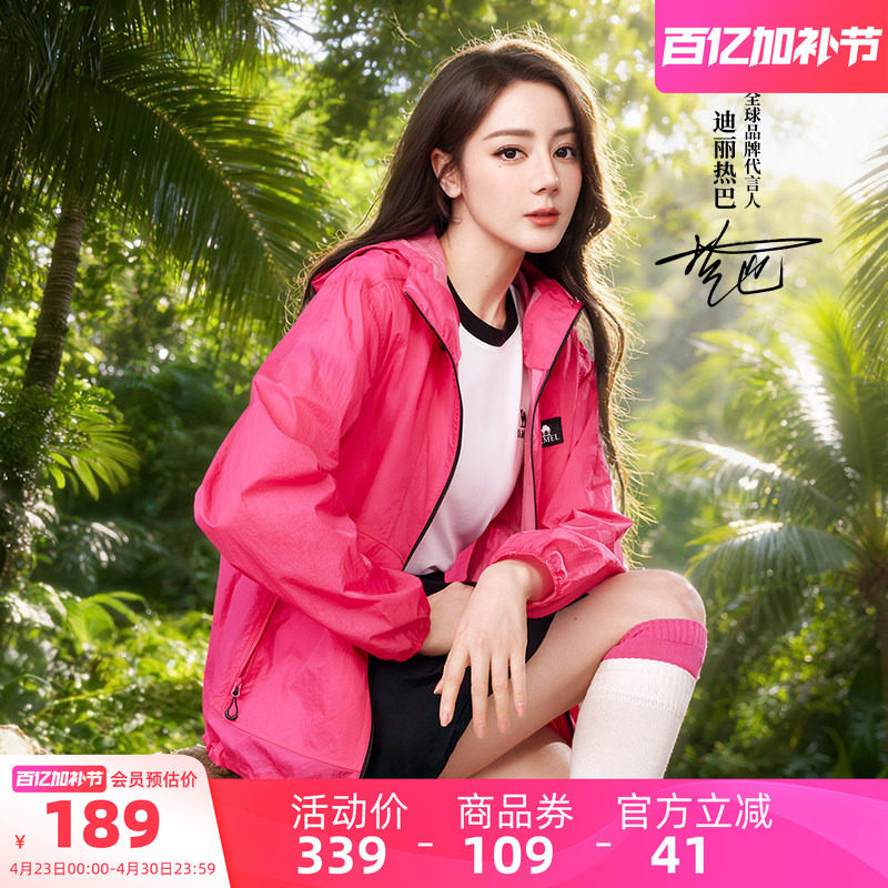 【迪丽热巴同款】骆驼沐光Air户外山系防晒衣轻薄透气防晒服外套