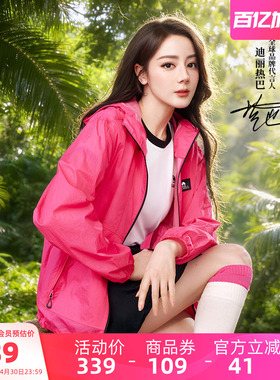 【迪丽热巴同款】骆驼沐光Air户外山系防晒衣轻薄透气防晒服外套