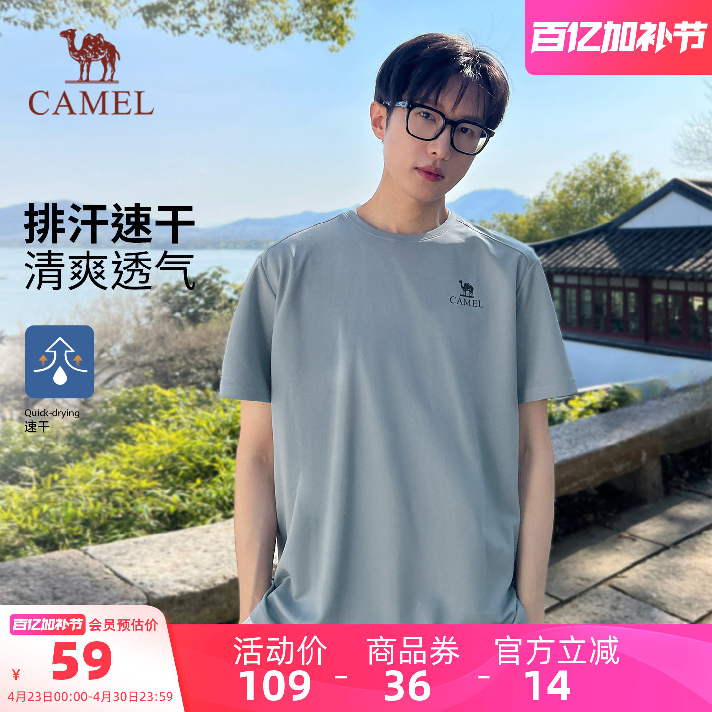 [骆驼滑滑T]户外速干T恤男夏运动短袖圆领网眼透气徒步登山上衣女