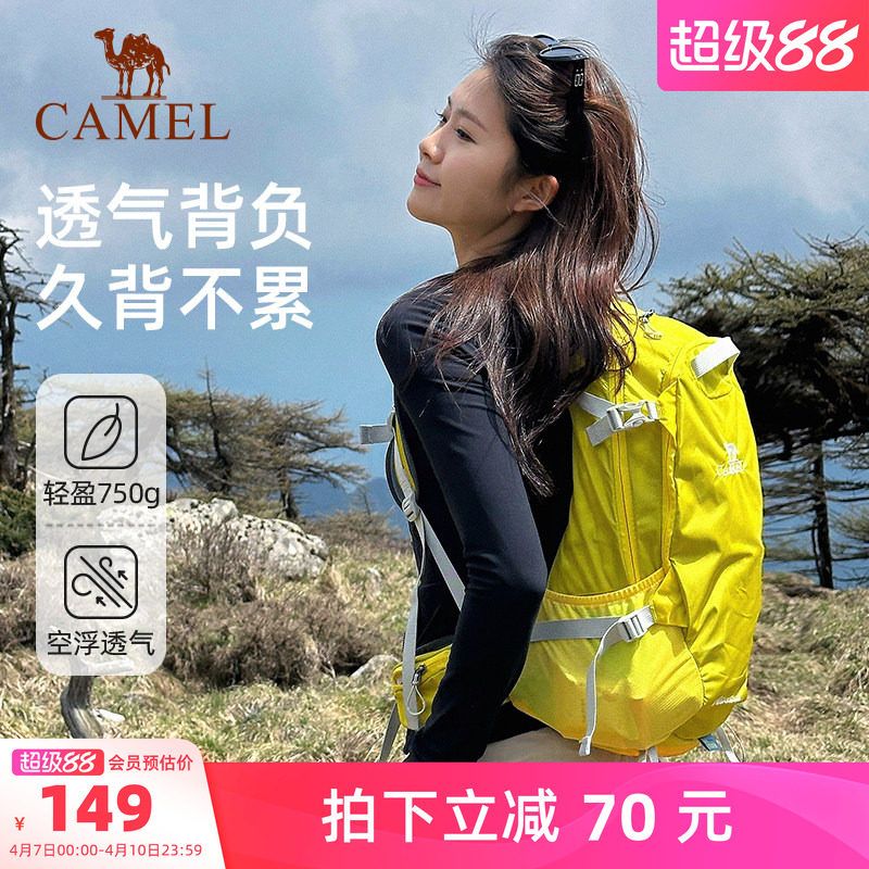 【轻量背负系统】骆驼户外登山包双肩包徒步爬山女轻便运动背包