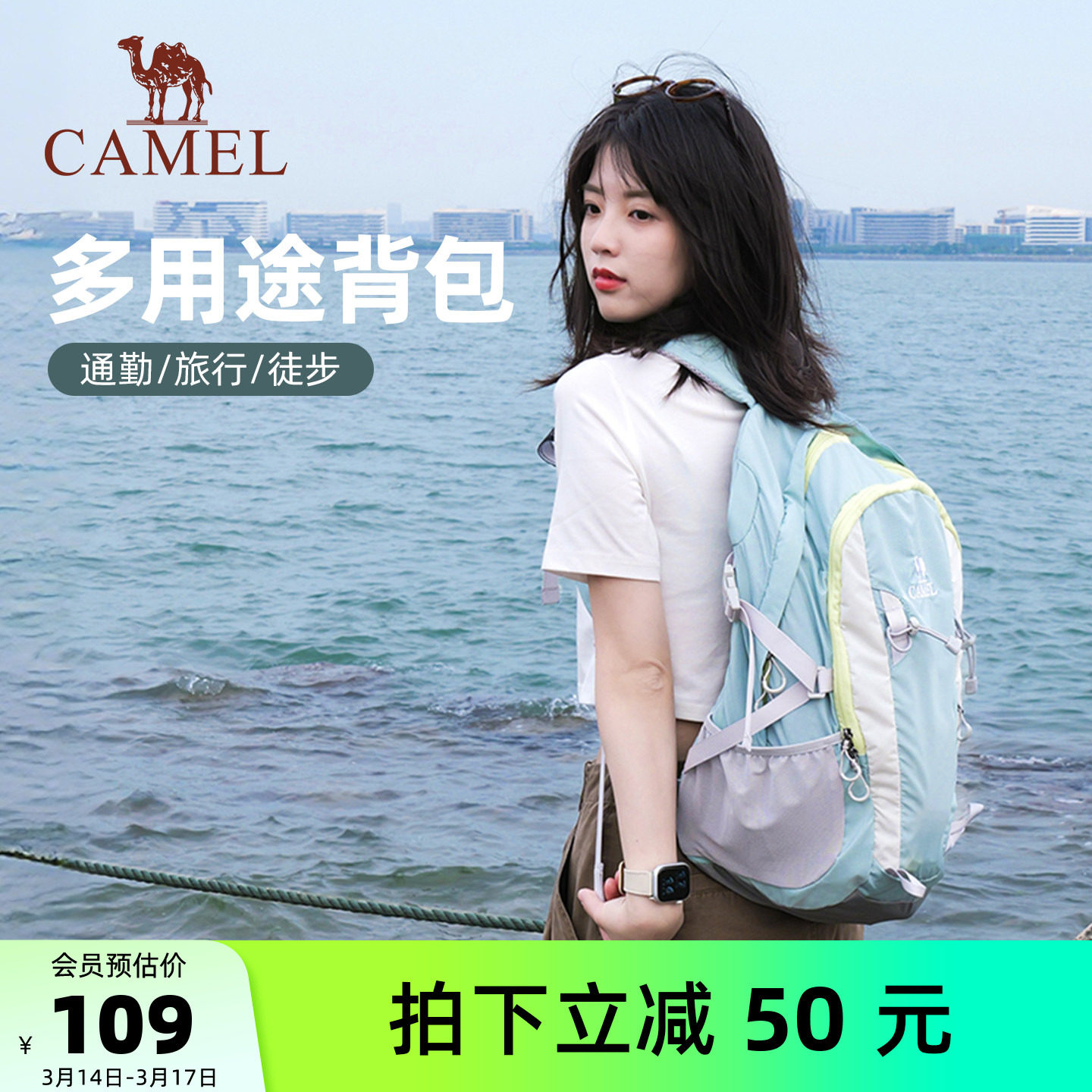 【氧气包】骆驼旅行大容量书包背包轻便女双肩包户外徒步行登山包