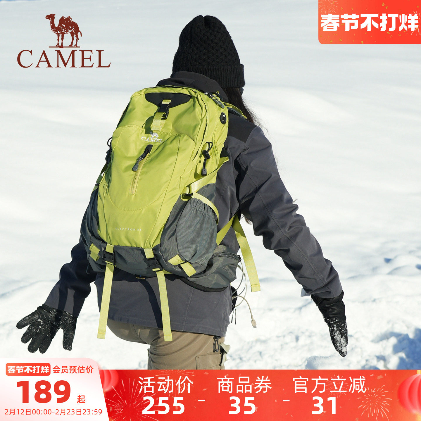 【悬浮透气背负】骆驼户外轻便登山包女旅行背包男大容量双肩包