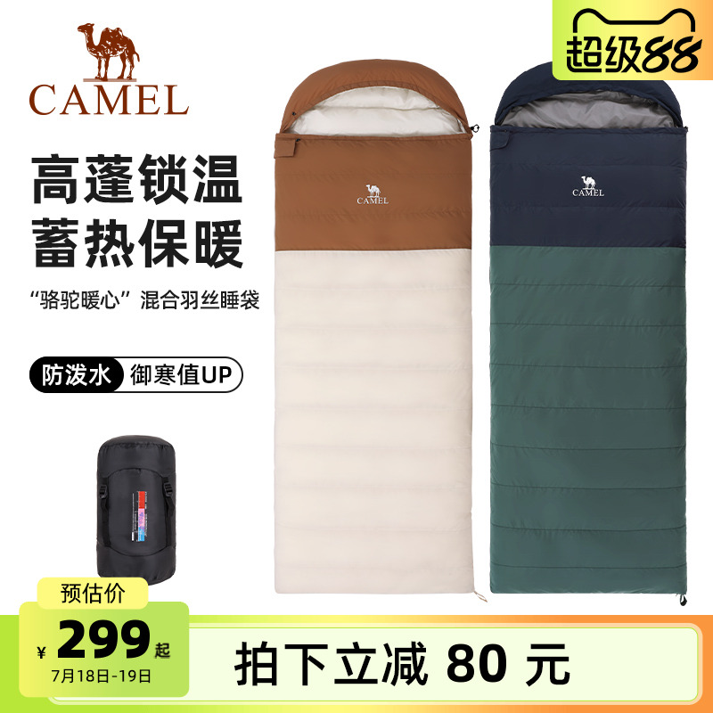 骆驼户外露营睡袋秋冬款成人冬季加厚保暖防寒酒店隔脏办公室午休