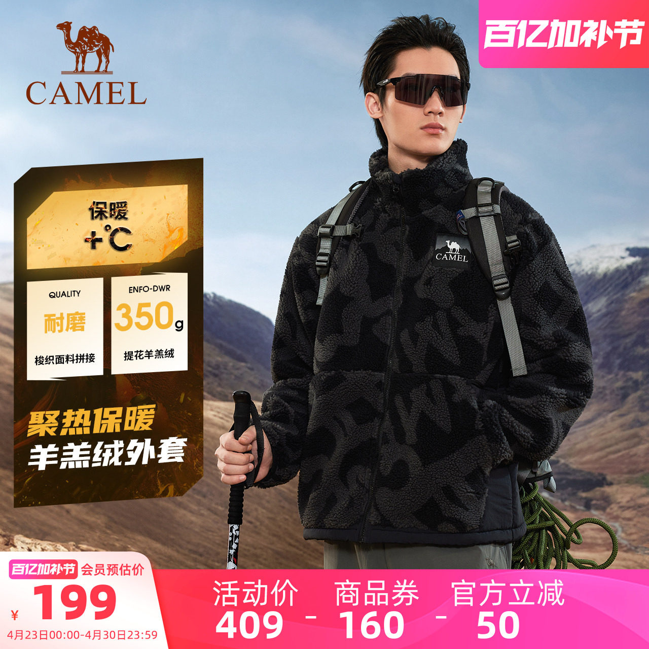 骆驼户外开襟立领抓绒衣春秋新款高克重羊羔绒保暖外套提花上衣男