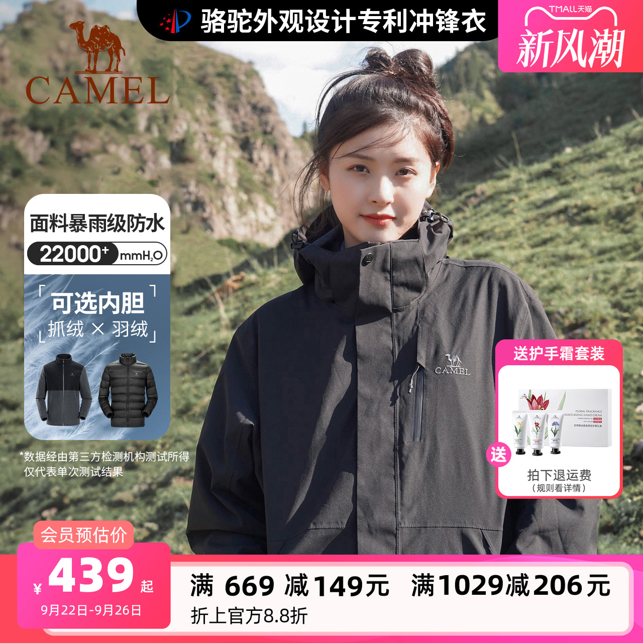 骆驼3514冲锋衣女三合一防水外套