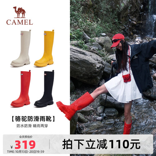 【徐百慧同款】骆驼彩虹雨靴女鞋2026秋冬新款厚底休闲骑士长靴女