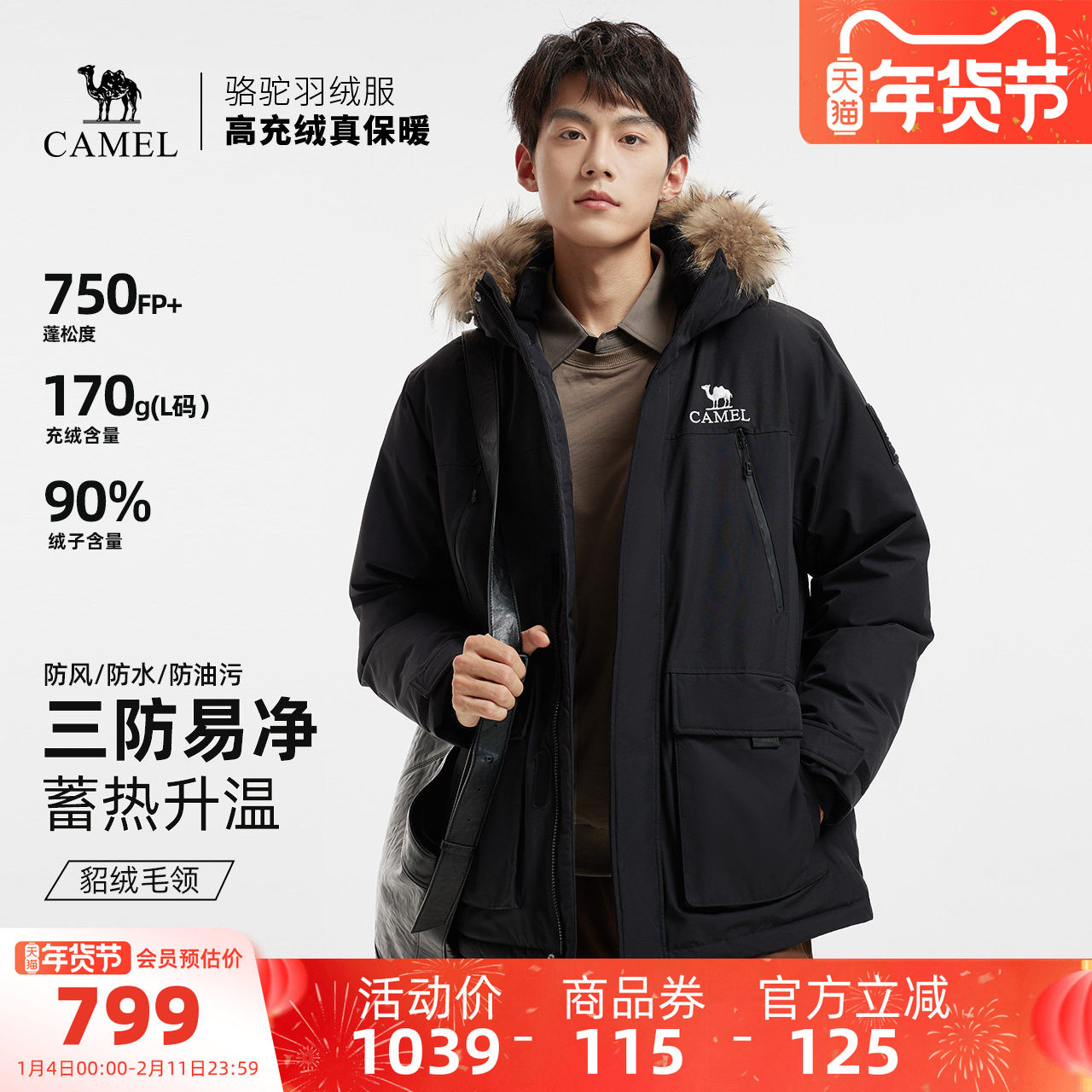 骆驼男装羽绒服黑色防水短款鸭绒冬季保暖面包服户外派克工装毛领