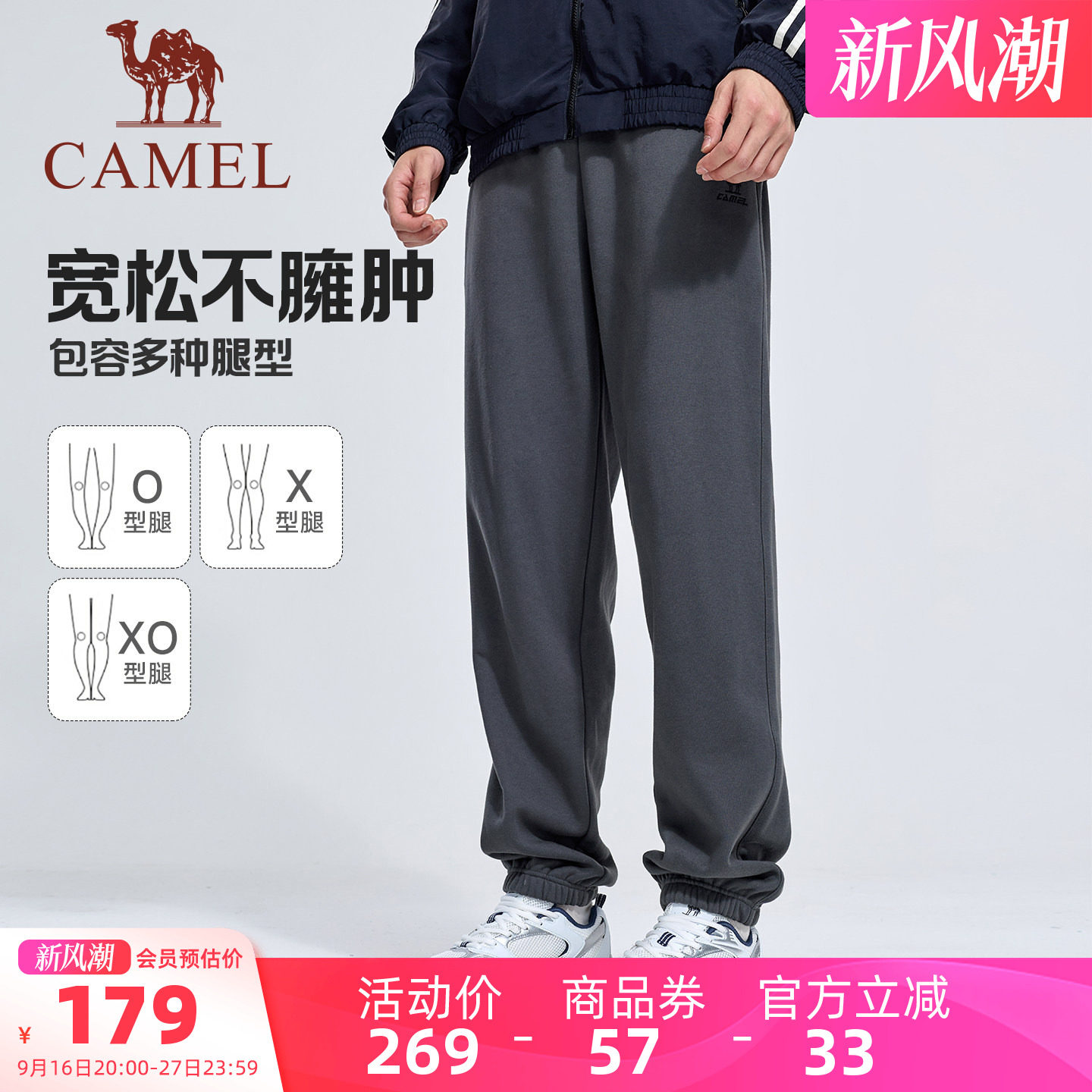 骆驼运动自在裤男款针织裤秋冬