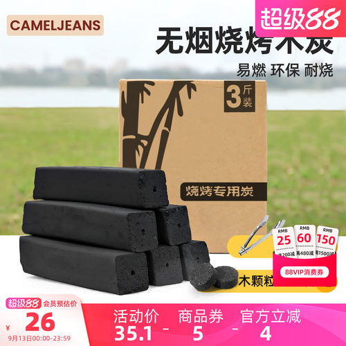 烧烤碳果木炭家用速燃竹炭块