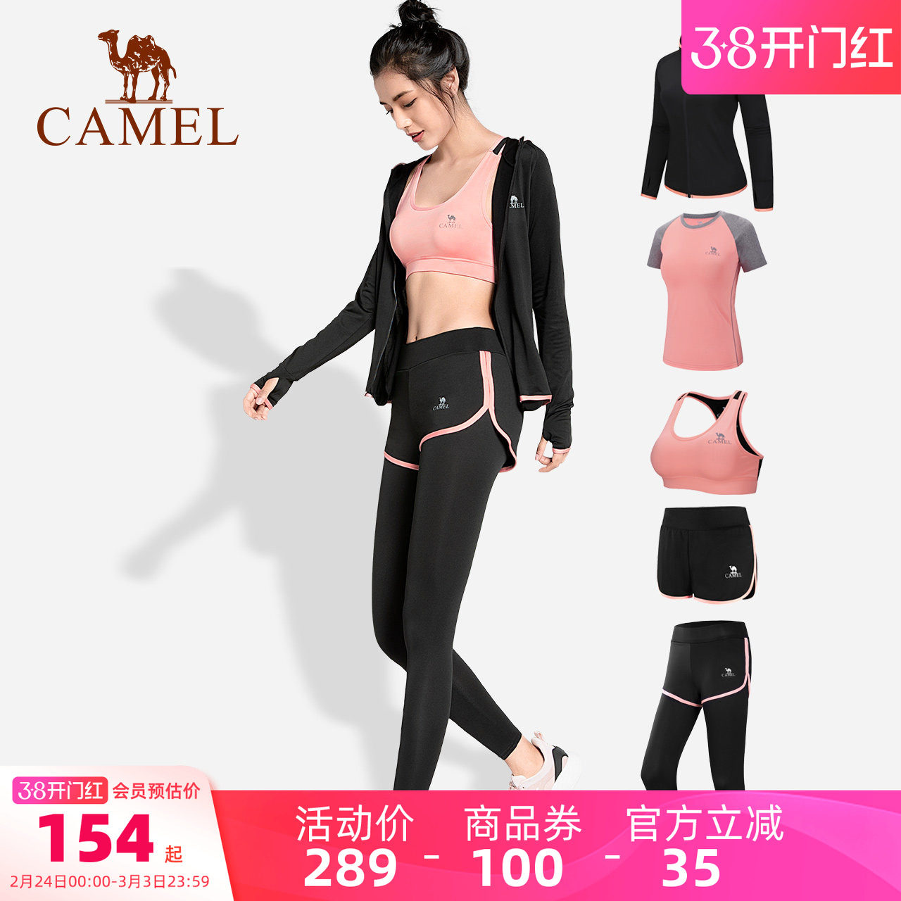 骆驼瑜伽服套装女款长袖春夏休闲运动服晨跑步服衣服健身服网红款