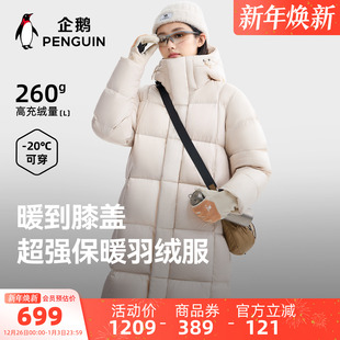 防风加厚保暖冬装 骆驼企鹅长款 新款 冬季 过膝羽绒外套男 羽绒服女款