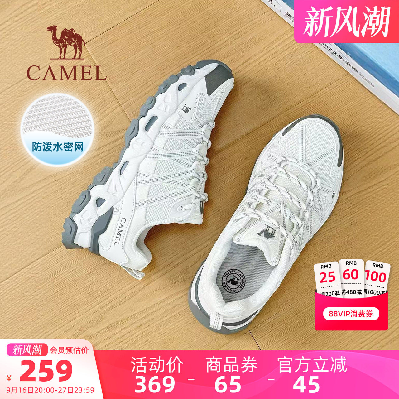 骆驼户外鞋耐磨防滑休闲鞋图片
